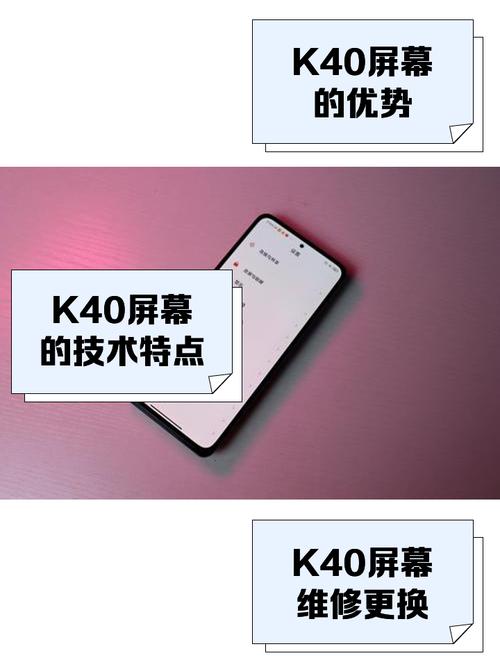 k40抹布屏什么意思