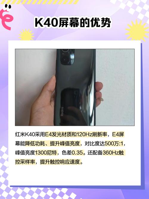 红米k40是什么屏幕_红米k40是oled还是lcd屏