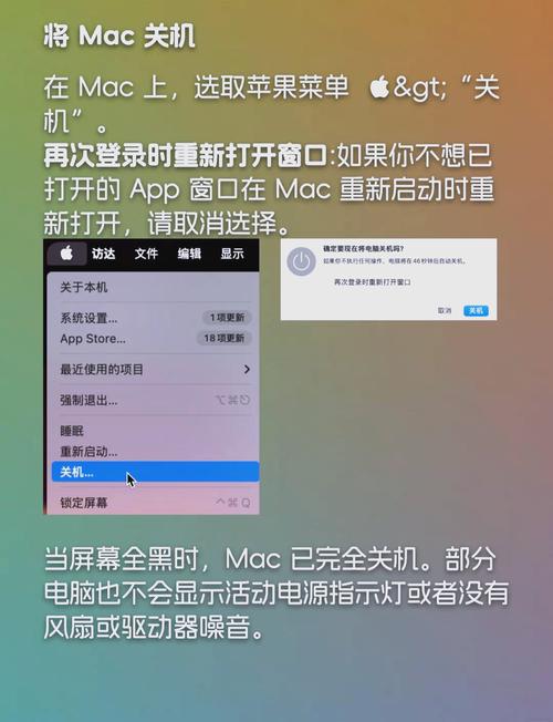 苹果笔记本关闭程序的几种方法