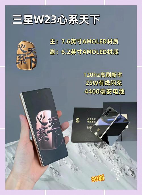 三星w23怎么下载铃声