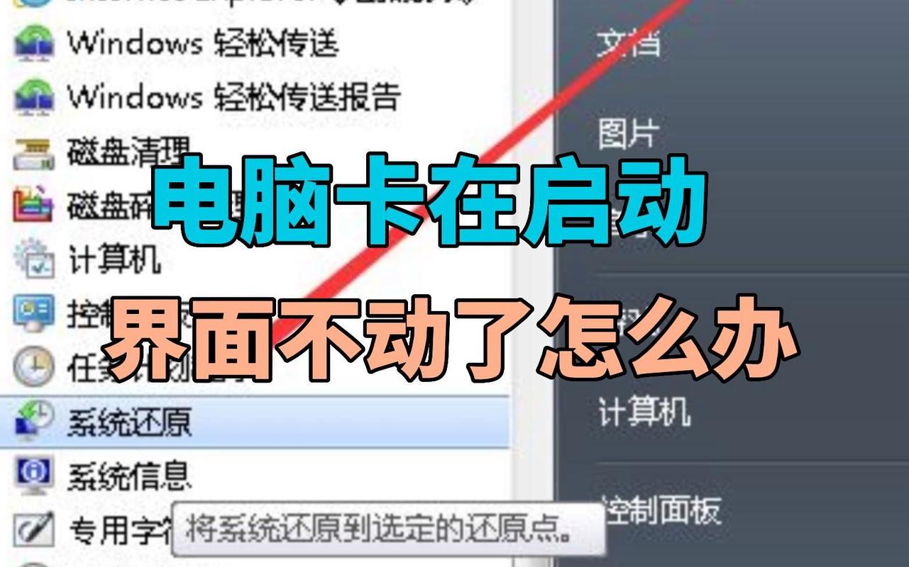 电脑卡住不动是怎么回事?