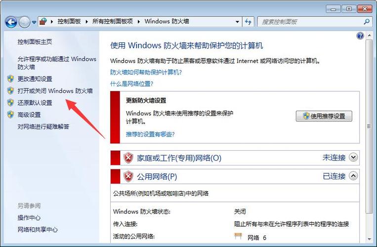 win10防火墙关闭对电脑有什么影响?