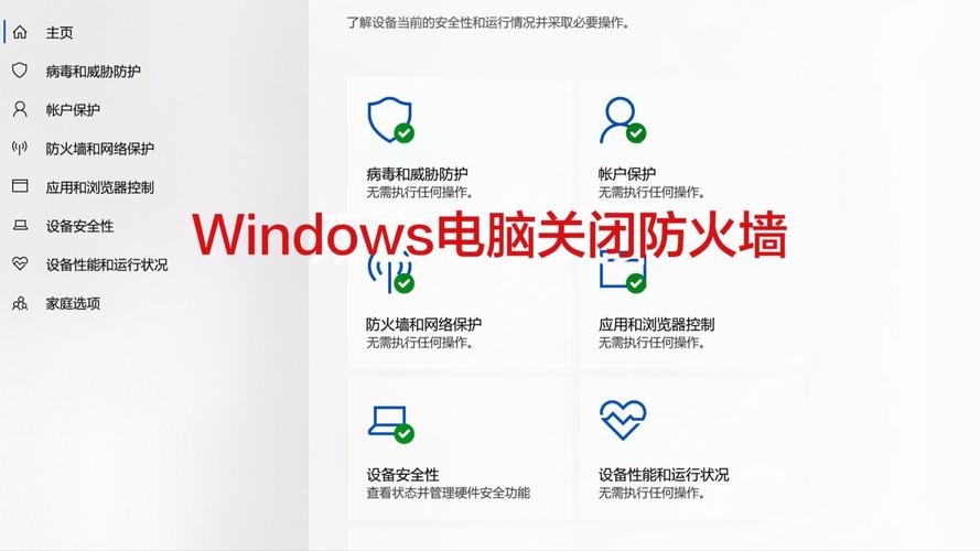 win10防火墙关闭有影响吗