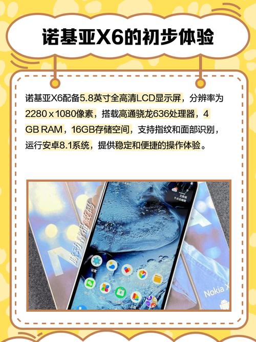 诺基亚X6与X7的差别在哪里?