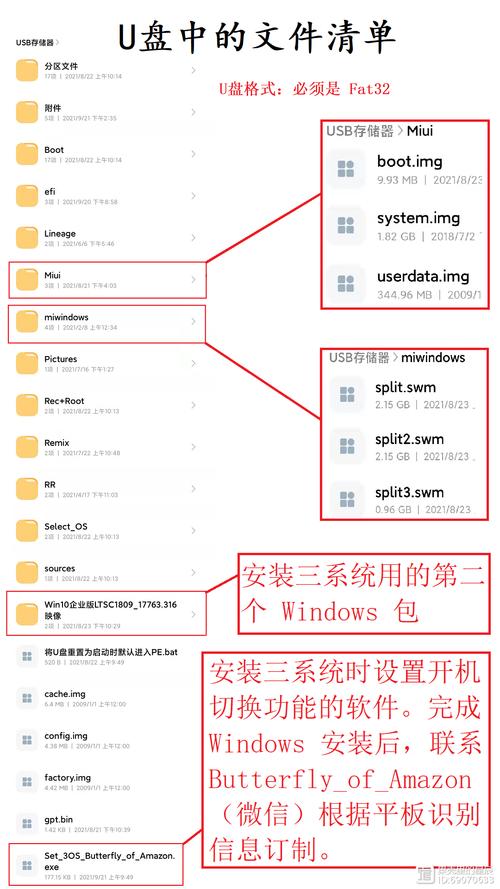 平板怎么装windows系统下载