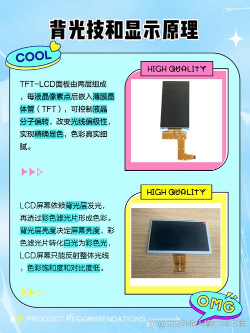 LED和OLED屏幕有什么区别?各自有什么优势?