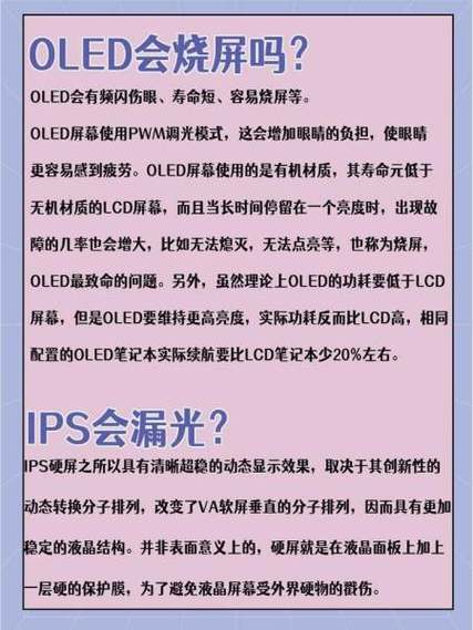 现在的oled屏容易烧屏吗-oled屏幕多久会烧屏