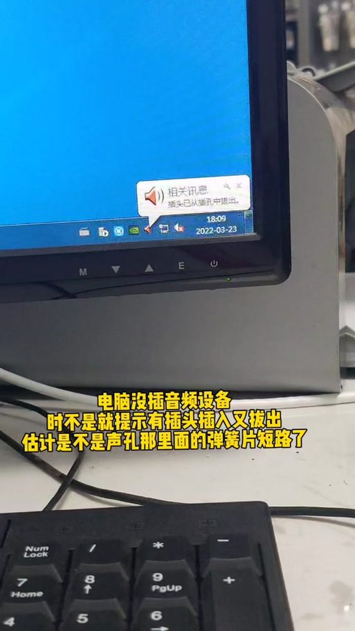 台式电脑没声音显示未安装音频设备怎么办