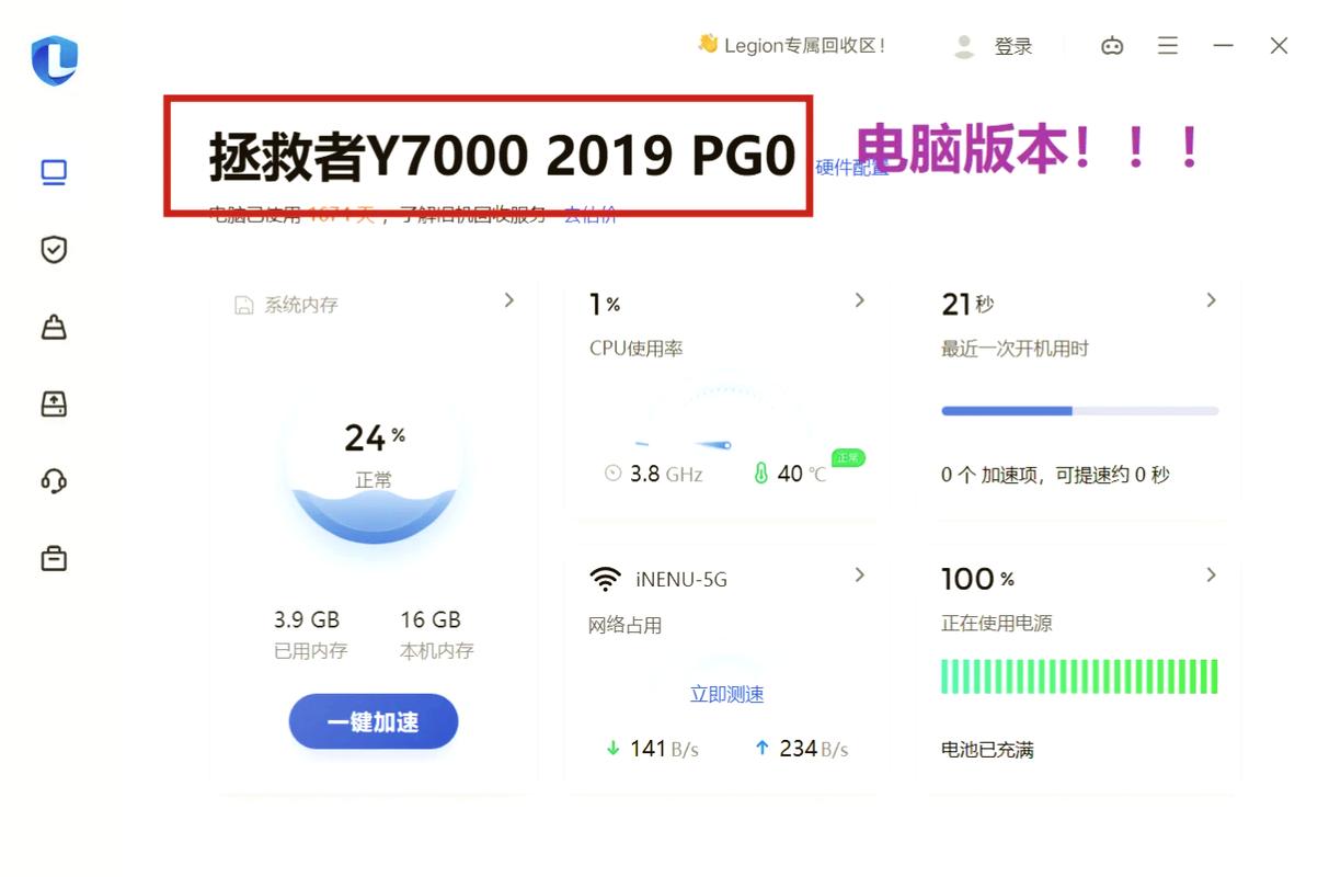联想笔记本电脑超频联想笔记本怎么超频