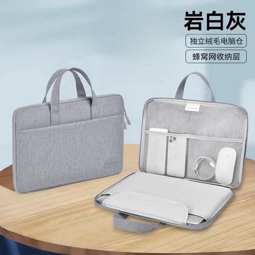 上大学电脑买内胆包还是手提包?