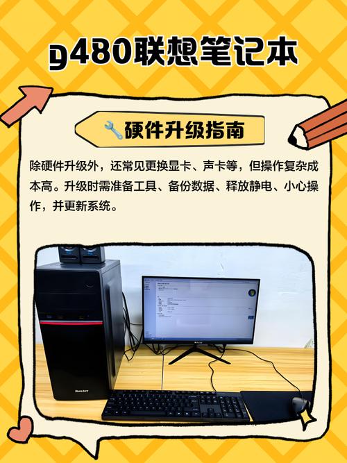 联想G480核心参数