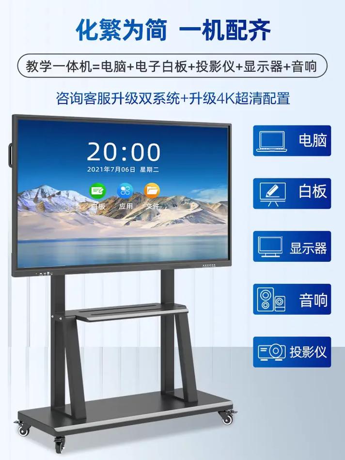 触控一体机属于什么设备