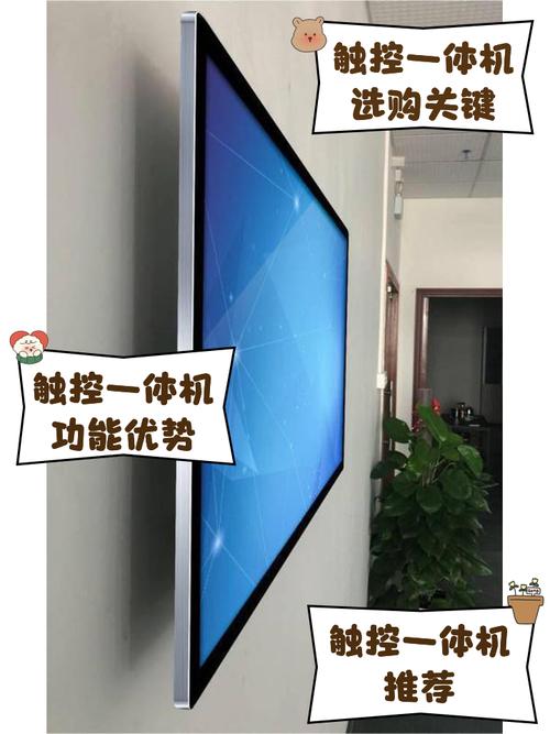 触摸一体机和普通电脑有什么区别一体机和一般的台式电脑有什么区别