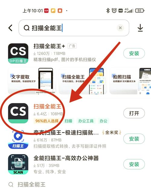 扫描全能王和全能扫描王有什么区别?