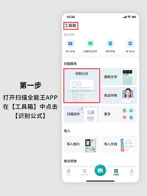 扫描全能王有电脑版本吗
