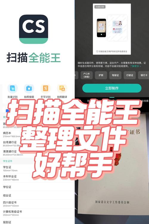 扫描全能王电脑版怎么下载