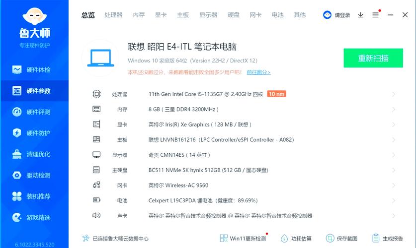 联想thinkpade440配置