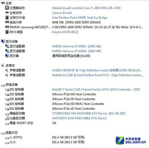 联想Y400参数详解