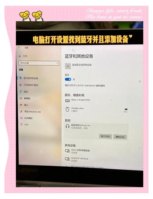三星RV415笔记本电脑怎么连接蓝牙耳机?