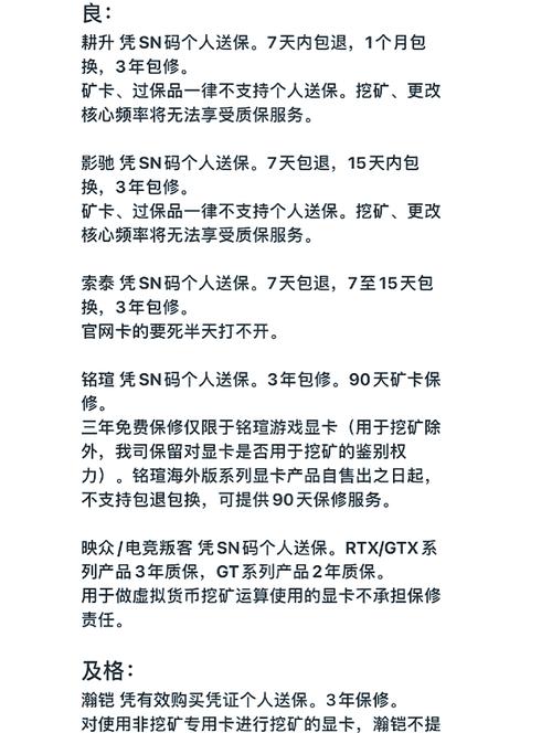 盈通显卡支持个人送保吗