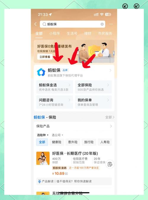 盈通个人送保怎么操作