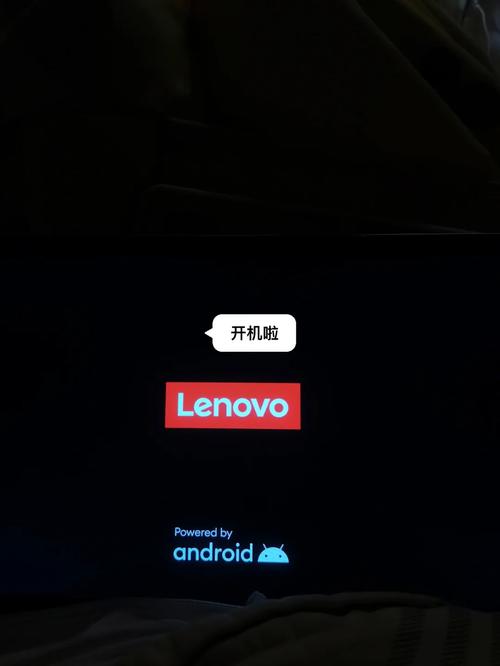 联想平板电脑开不起机了黑屏了怎么办?