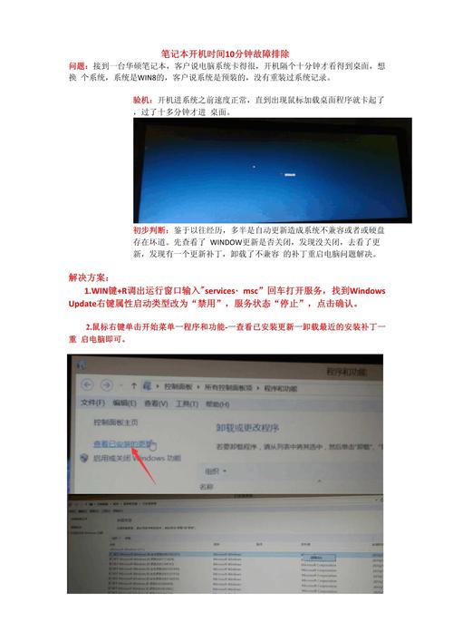 电脑开机十分钟电脑开机要10分钟怎么办