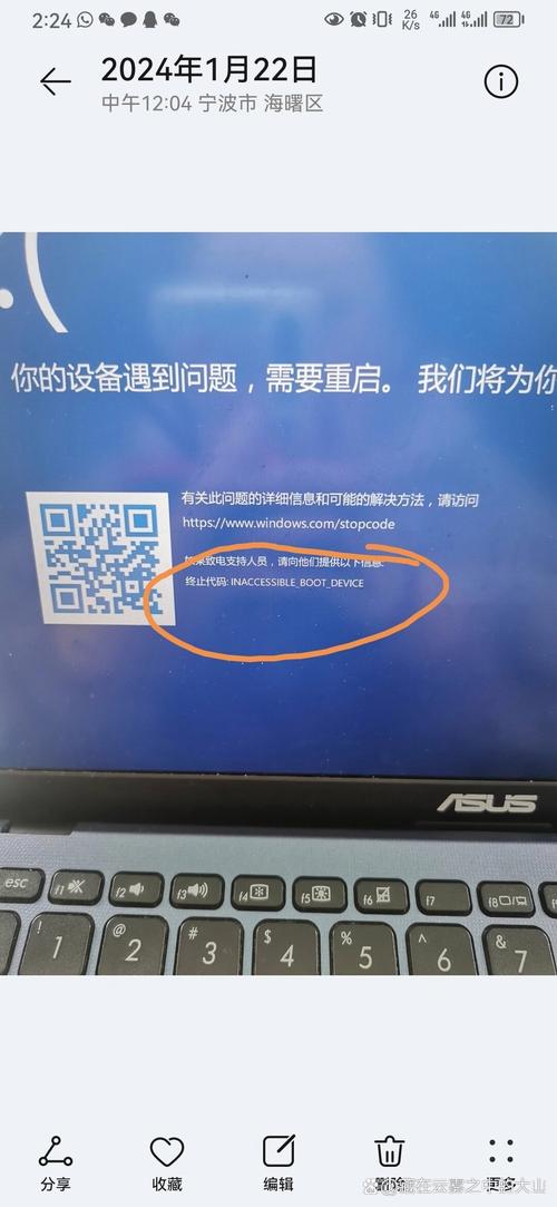 华硕笔记本电脑蓝屏一直卡在正在修复怎么办