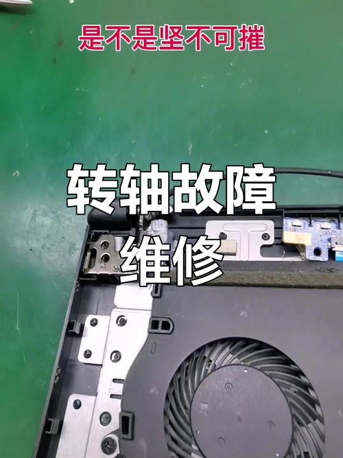 笔记本屏轴坏了怎么修?