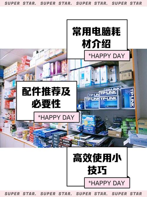 电脑耗材包括哪些电脑耗材都包括哪些东西