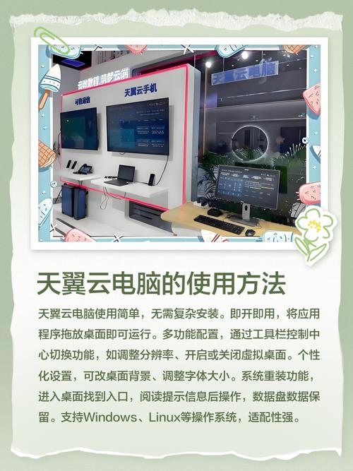 手机账号如何给天翼云电脑端授权?