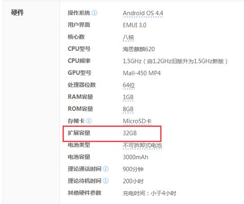 8g运行内存是多大