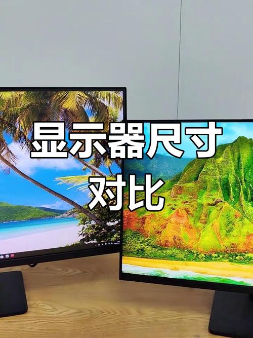 22,24,26,27寸显示器的长宽尺寸分别是多少CM?