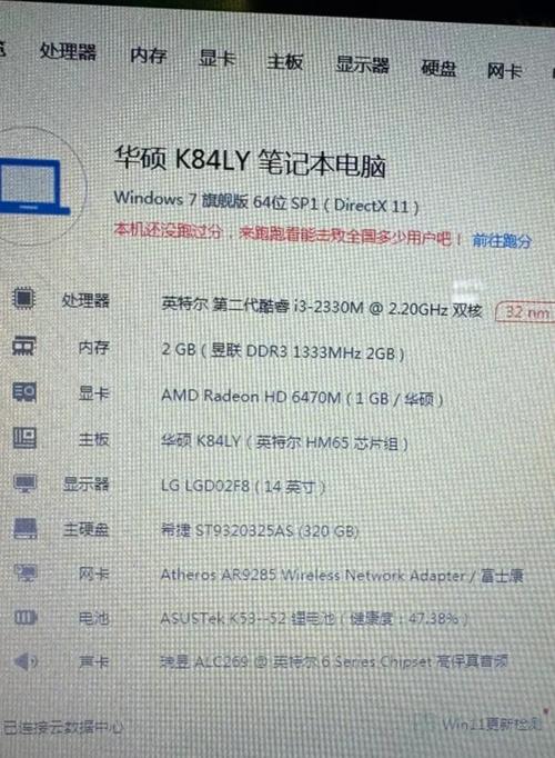 华硕k84ly笔记本最大支持多少内存