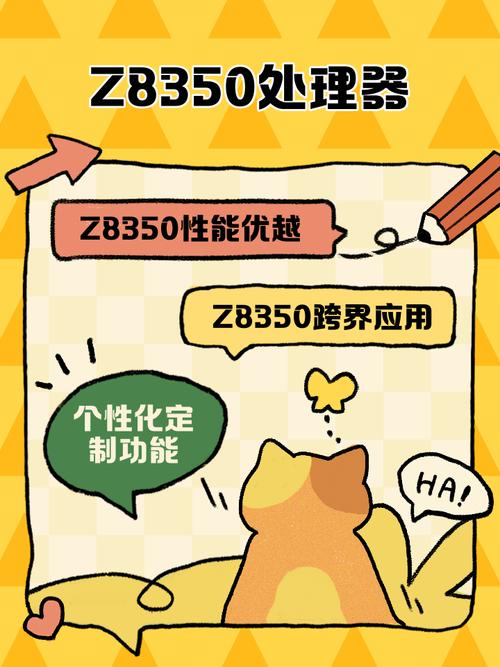 N3450和Z8350这两款处理器有什么不同?