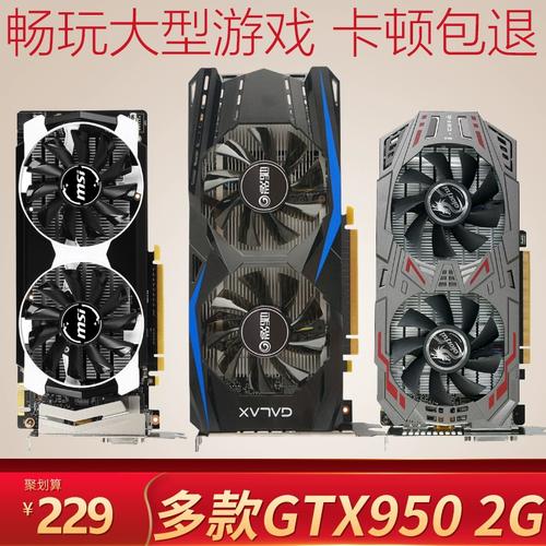技嘉gtx9502g显卡怎么样