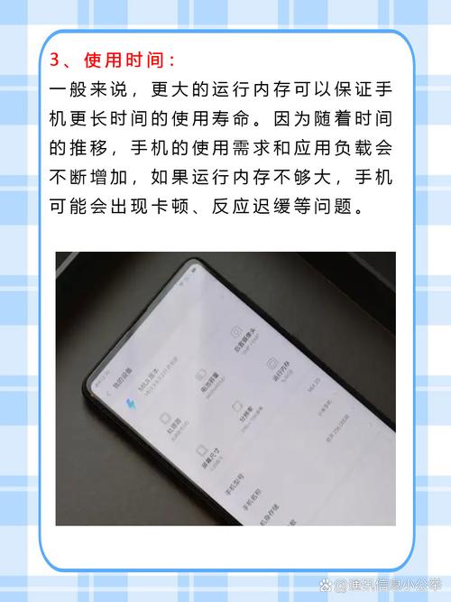 运行内存4g和6g的不同是什么?