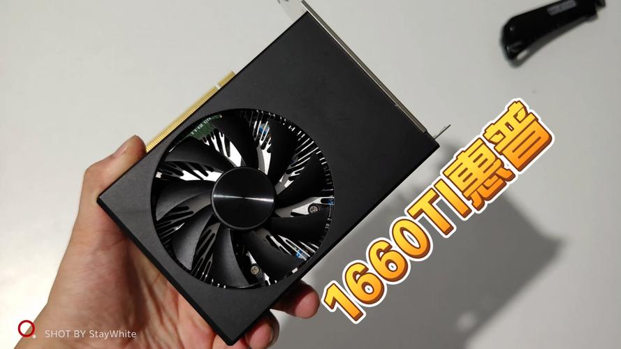 惠普1660ti显卡怎么样?