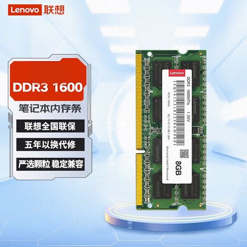 电脑城联想加8g内存多少钱笔记本加一个8g运行内存条要多少钱加...