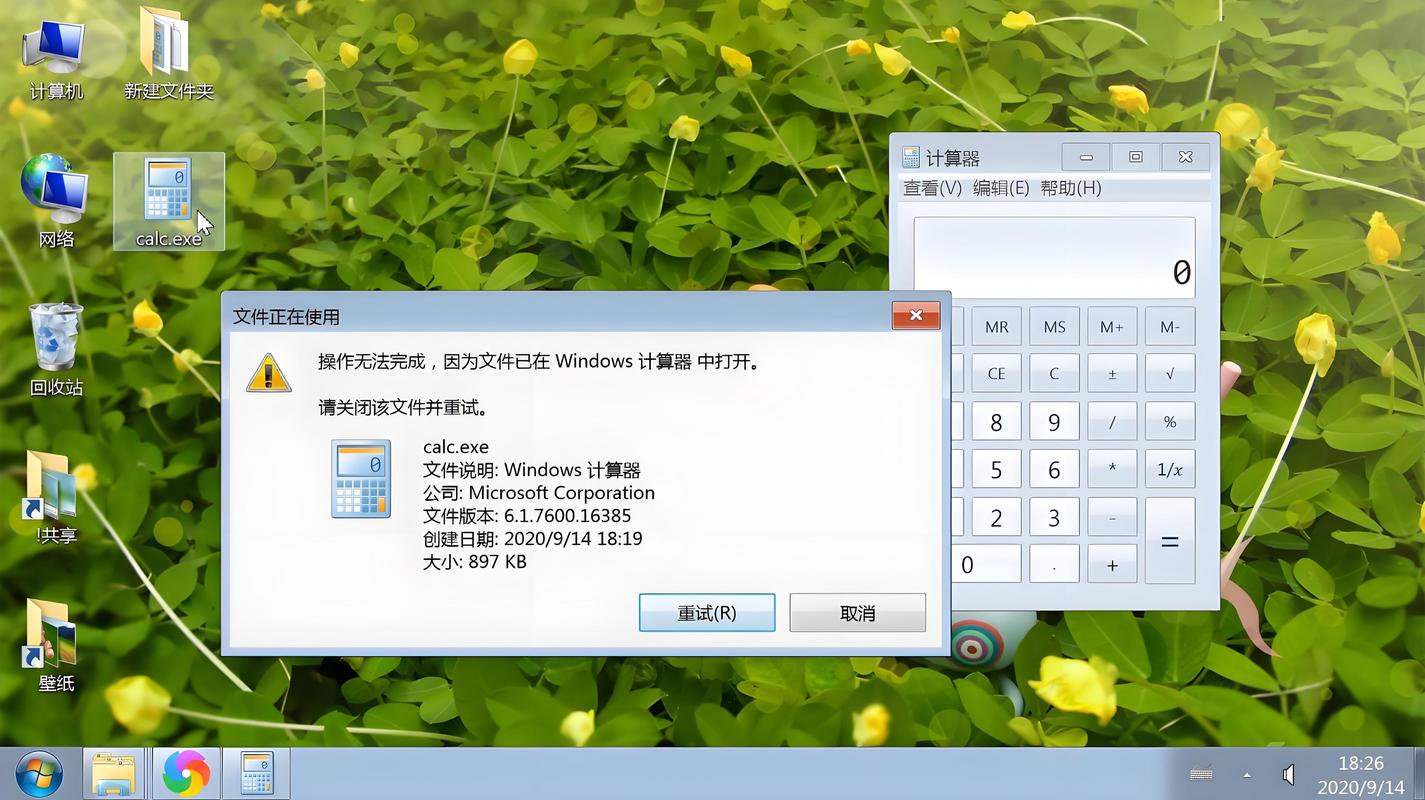 电脑上的文件删不掉怎么办
