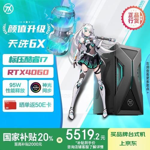 哪些台式电脑玩游戏想买台式电脑游戏电脑哪个品牌更好