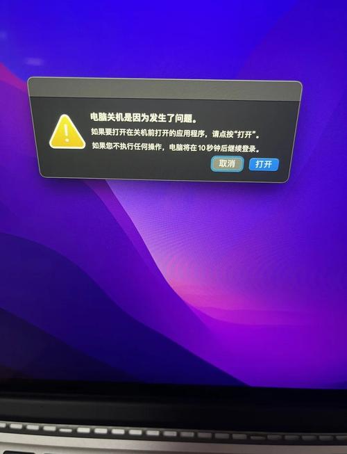 为什么我的笔记本开机会马上自动关机?
