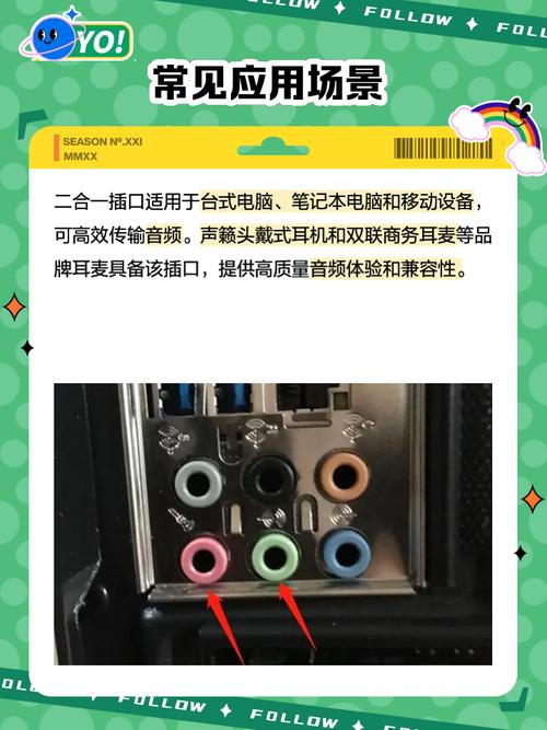 如何为电脑麦克风安装驱动程序?