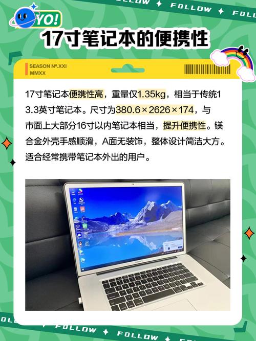 17寸超大屏幕笔记本电脑17寸笔记本长宽是多少厘米