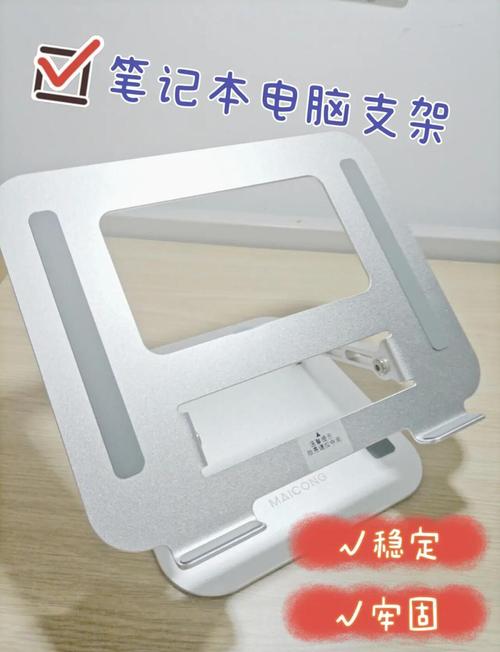 笔记本支架有必要买的吗?