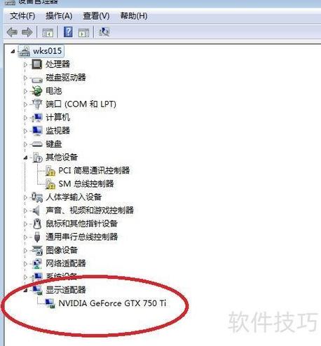 nvidia显卡驱动如何升级?