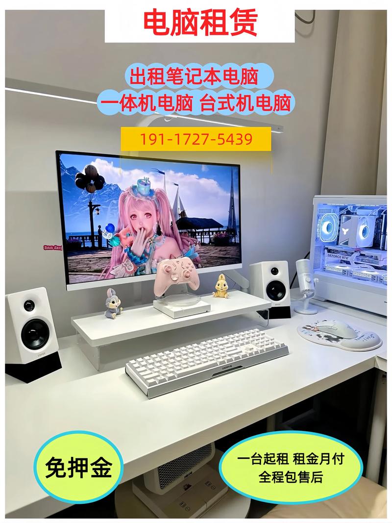 济南笔记本电脑租赁一天多少钱?