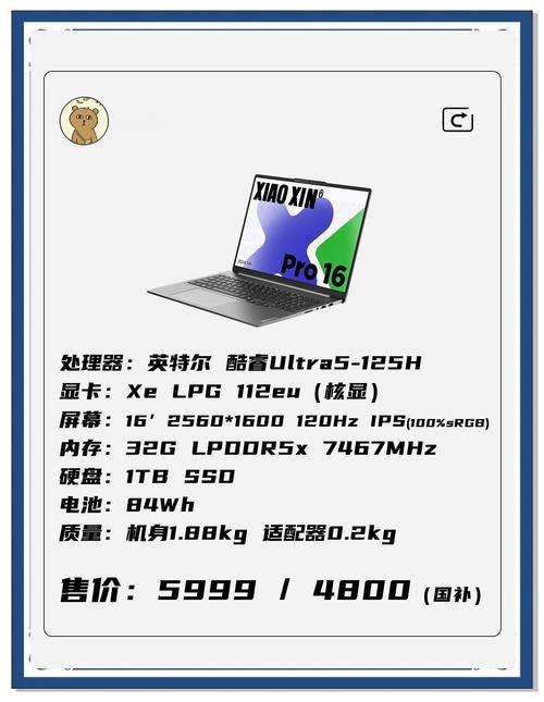 联想大拍的屏幕亮度是多少尼特