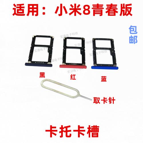 小米8青春版支持外置储存卡拓展吗?谢谢!