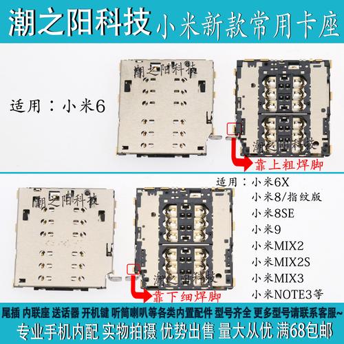 小米8青春版可以插内存卡吗
